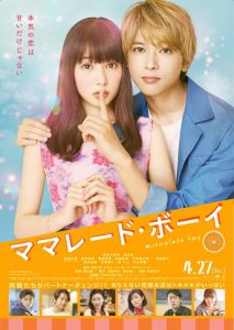 Marmalade Boy Analisa Film