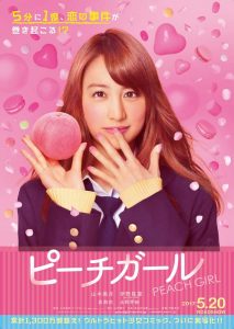 Peach_Girl-Analisa Film