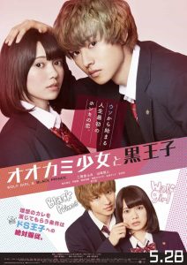 Wolf_Girl_and_Black_Prince-Analisa Film